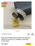 Браслет с орнаментом