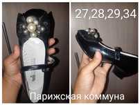Туфли школьные россия