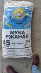 Ржаная мука. Кара бидай ун