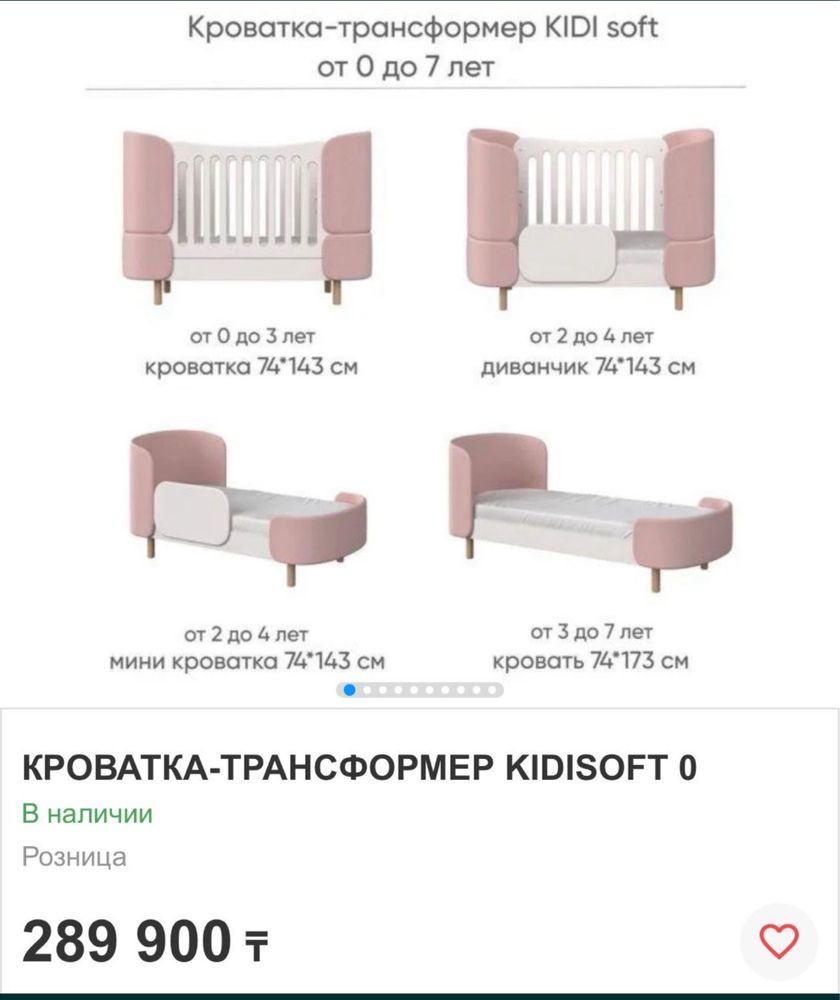 Детская кровать