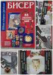 Книги по бисероплетению