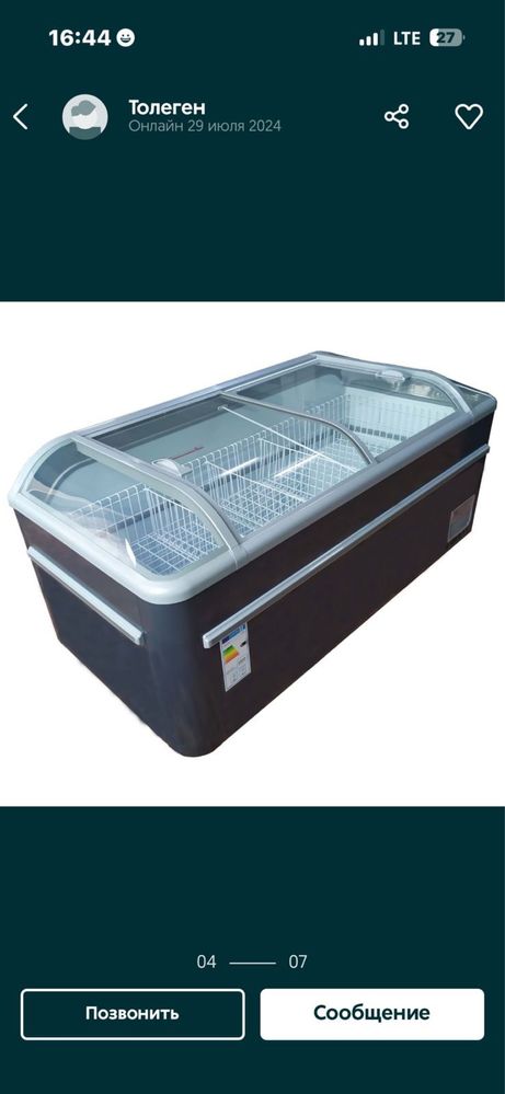 Продам морозильник оптом и розница