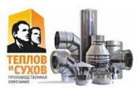 Дымоходы ТиС из нержавеющей стали