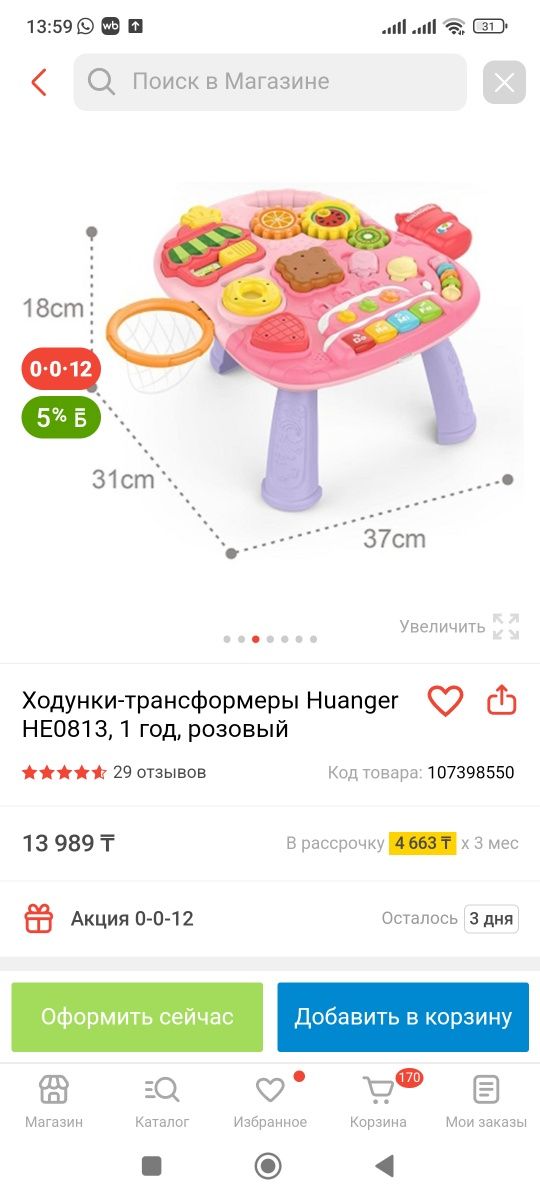 Ходунки,столик,толокар 5в1