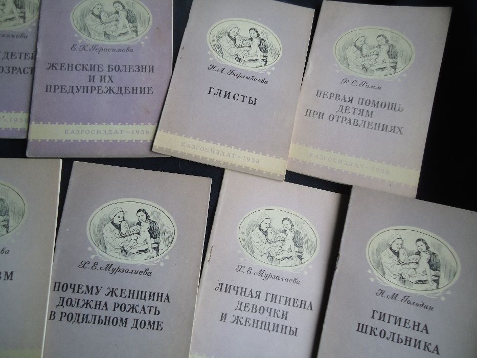 Книга 17 книг в 1-й обложк Коллекция 1953 Библиотека Матери И Ребенка