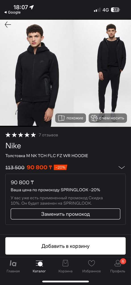 Черный tech fleece ориг размер М