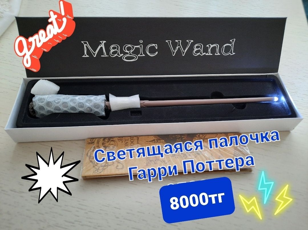 Продаю Палочки Гарри Потера и другую атрибутику