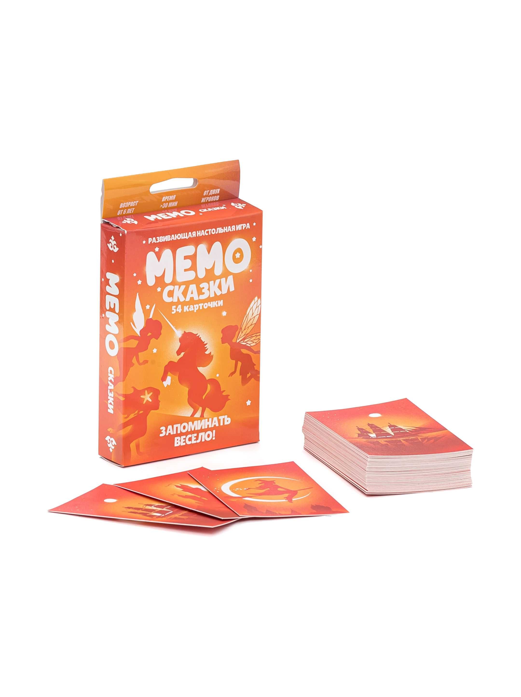 МЕМО Сказки игра
