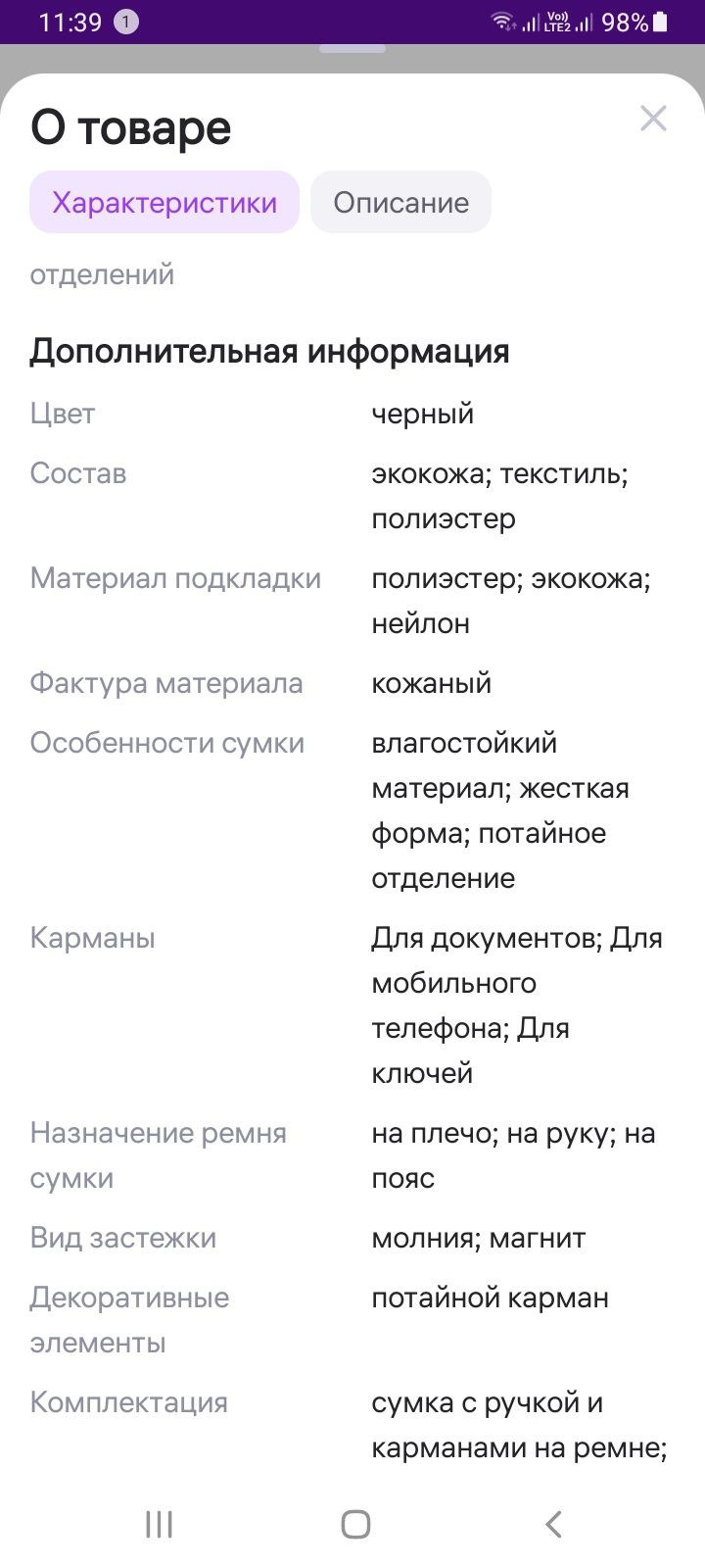 Продам мужскую сумку