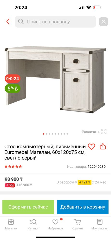 Стол компьютерный, письменный 120/60/75