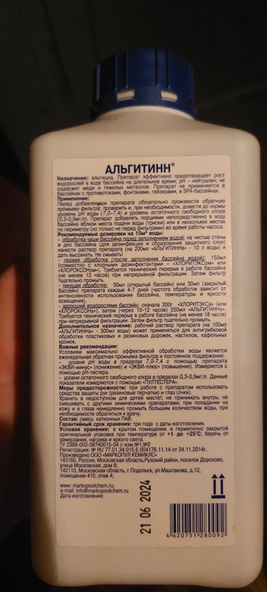 Надувной бассейн Bestway