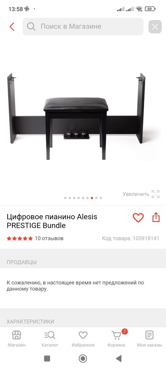 Продам синтезатор