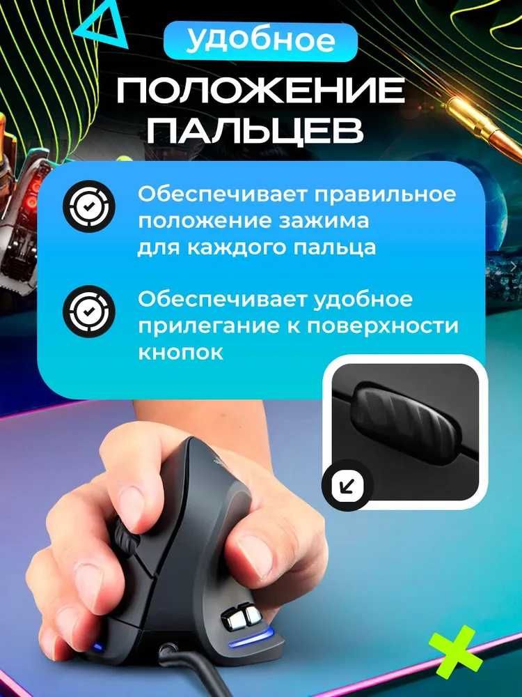 Мышь вертикальная ZELOTES Т-20