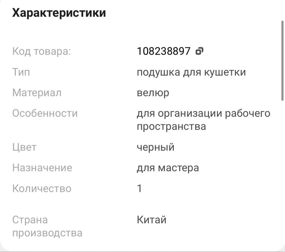 Подушка для кушетки -3000 тенге