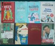 Воспоминания и мемуары врачей