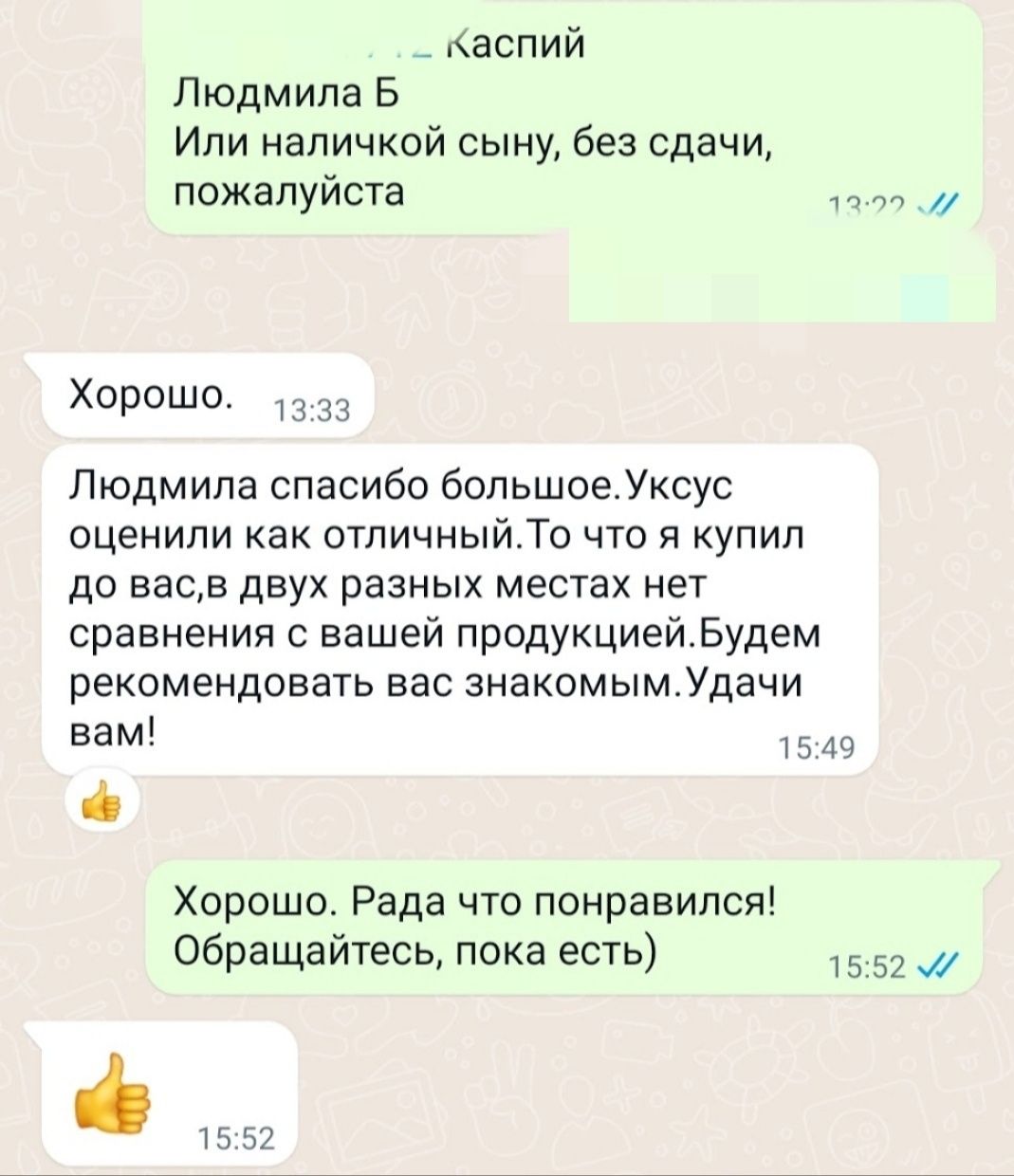 Натуральный, домашний, яблочный уксус