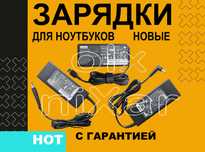 Блок питания ноутбука Huawei Honor Xiaomi infinix irbis Dexp Digma Hp