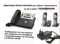 блок питания, зарядка на телефон на разные есть