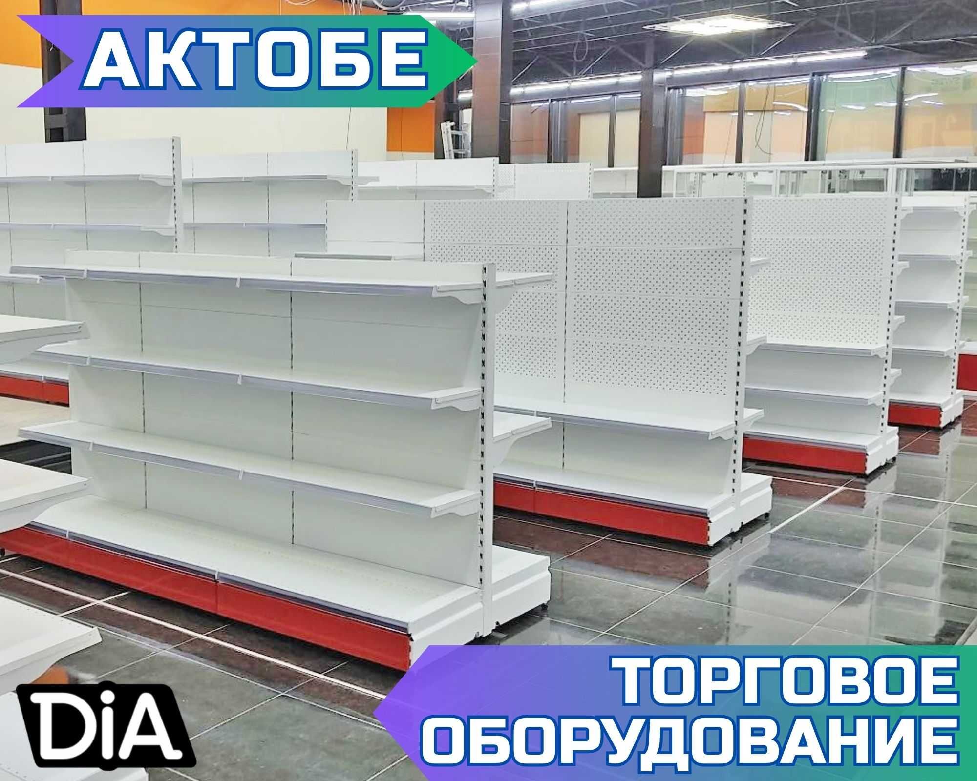 Торговые стеллажи из металла, стеллаж продовольственный магазин asts