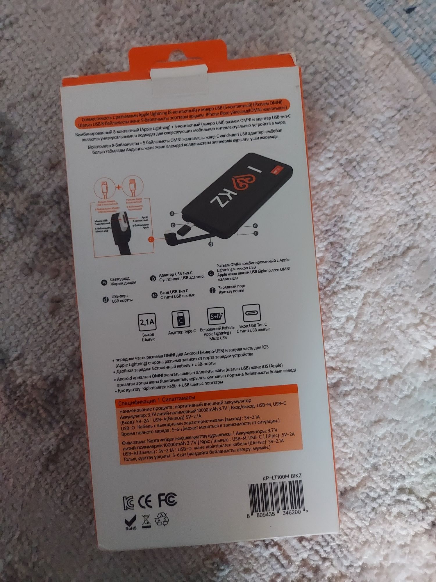 Power bank (беспроводная зарядка) 8тыс