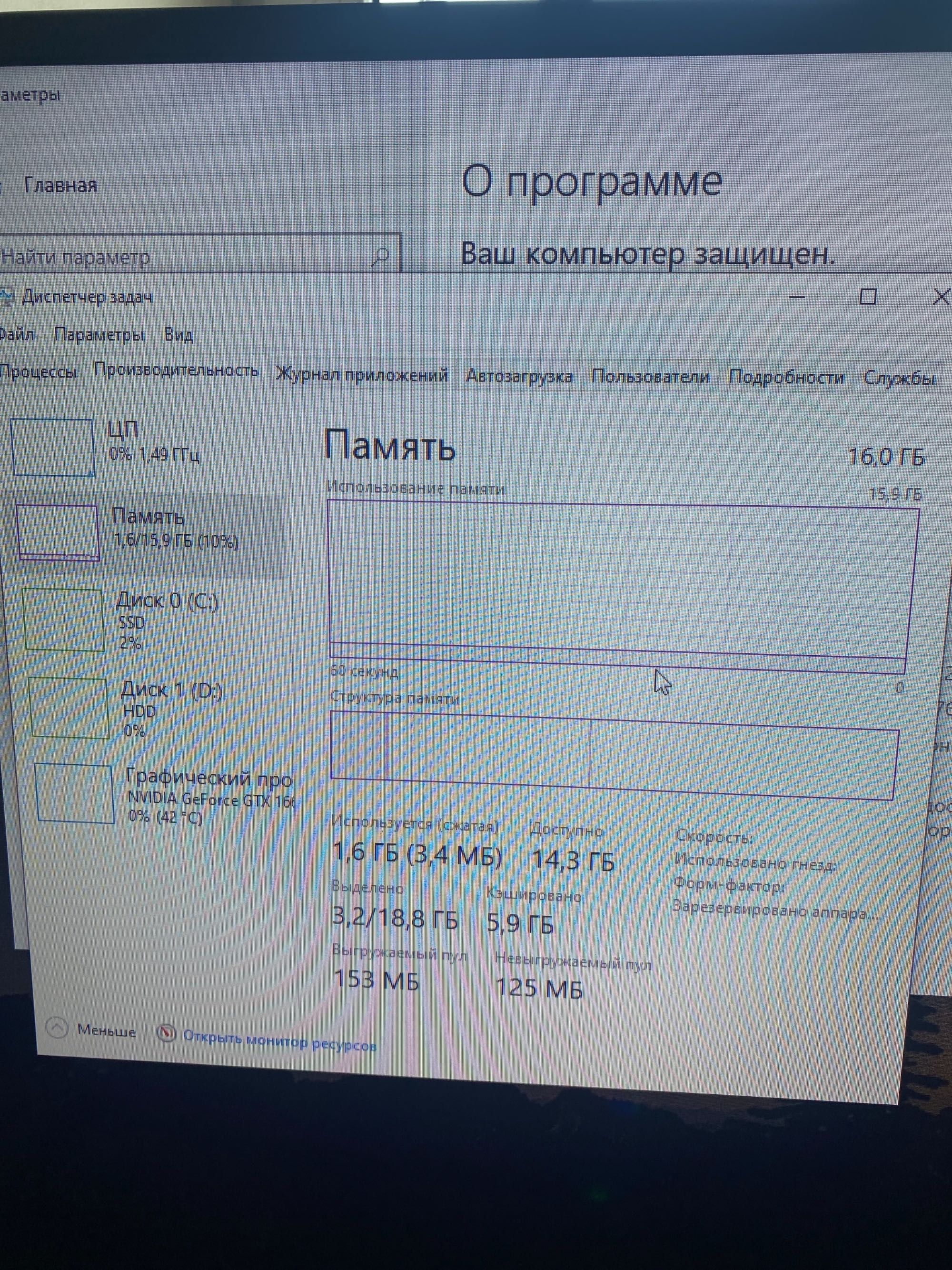 Игровой системный блок 1660 Super 6gb.