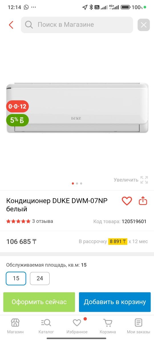 Кондиционер новый в упаковке