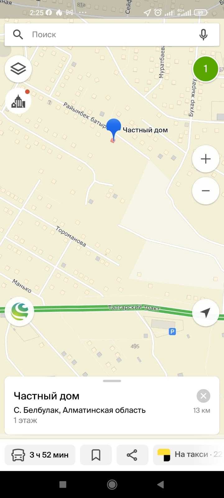 Бельбулак. Отдельный дом · 3 комнаты · 128 м² · 7 сот., Сейфуллина 113
