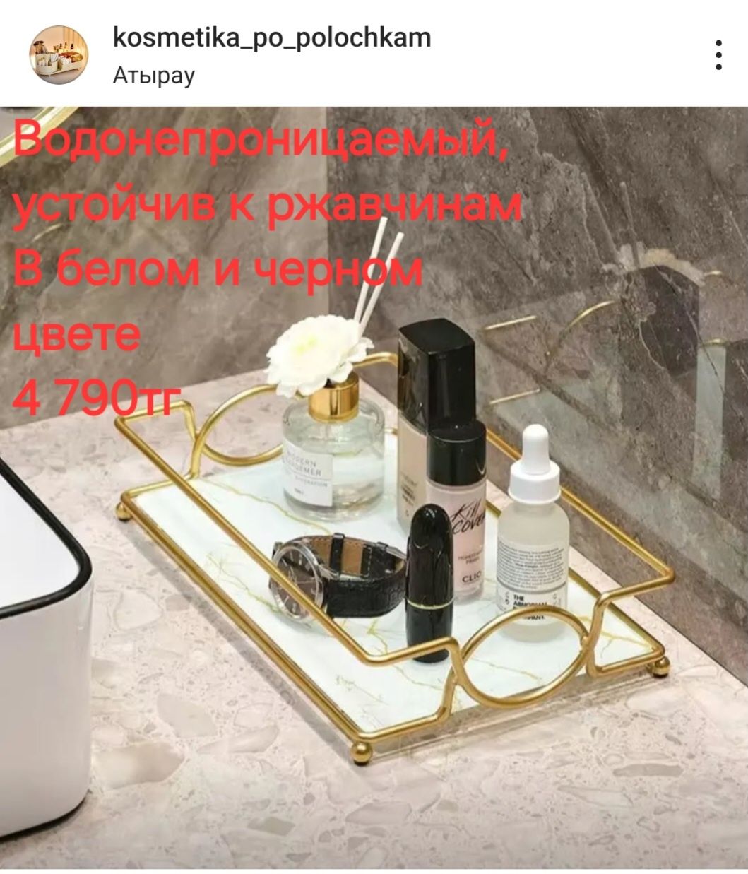 Комодики, стеллажи, этажерки для косметики