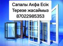 Акфа Есік Терезе