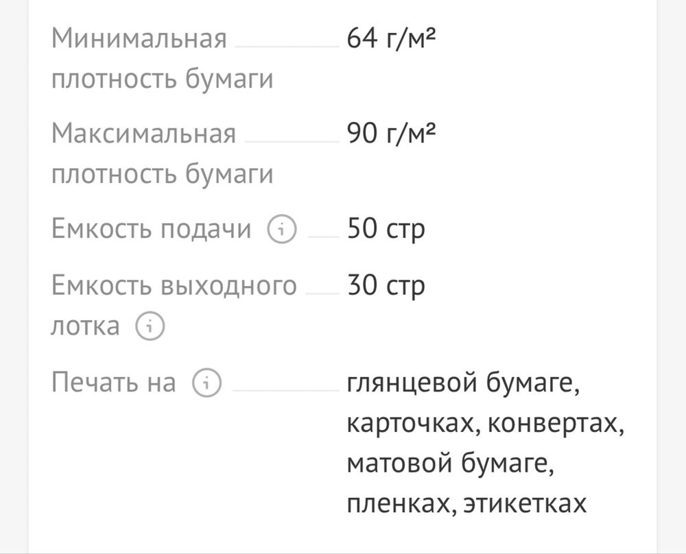 Фотопринтер Epson L130