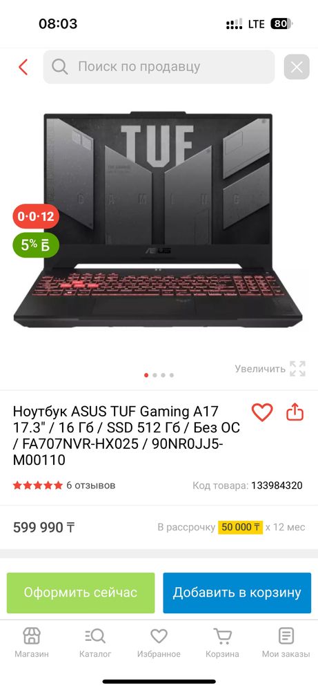 игровой  ноутбук