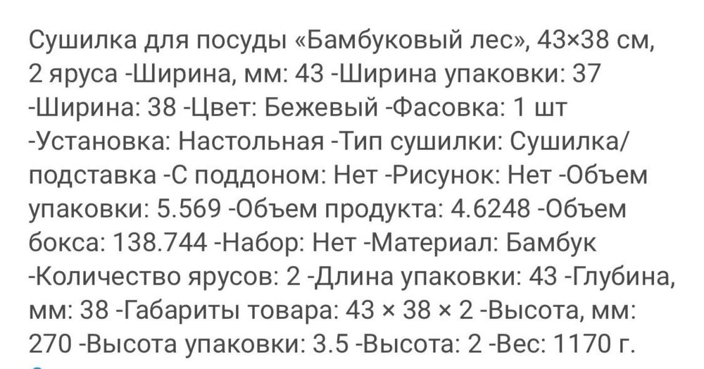 Сушилка для посуды 7000т