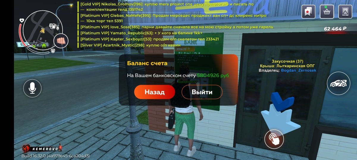 Аккаунт блек раша