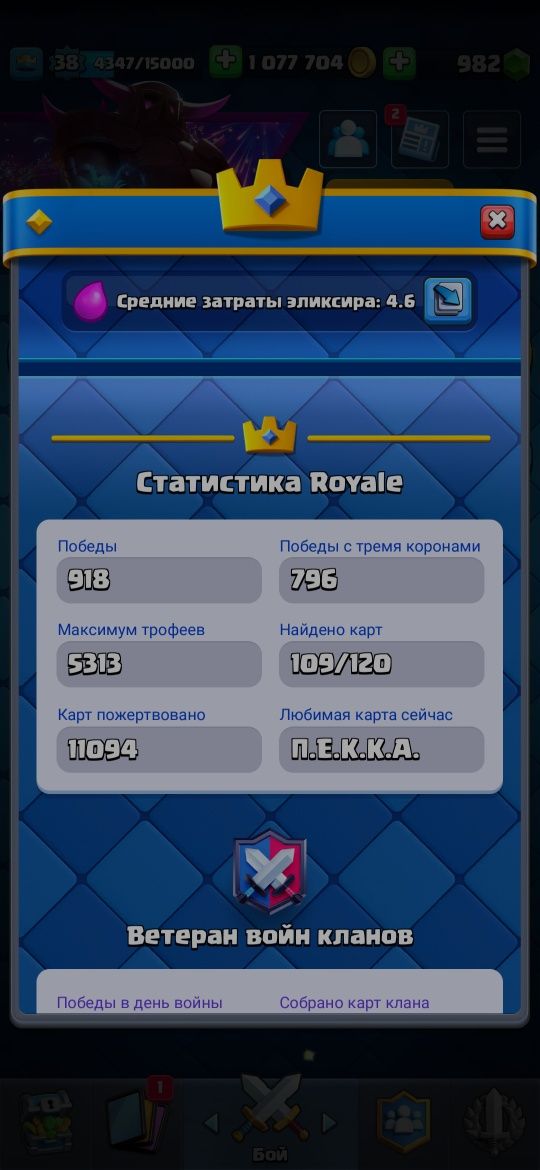 Продам аккаунт clash royal