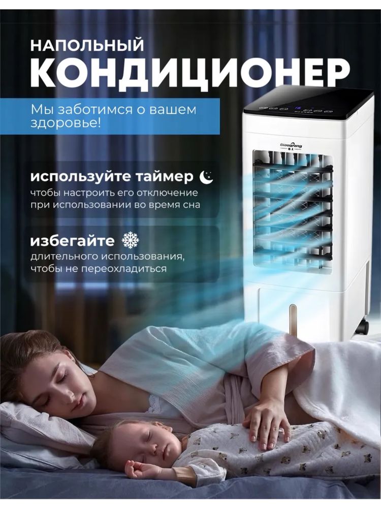 Умный вентилятор, вентилятор, напольный вентилятор