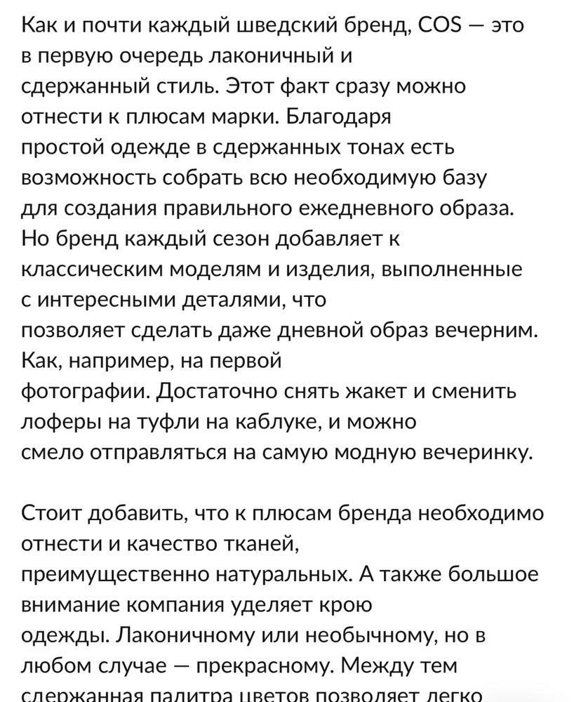 Одежда COS: платье, блуза блузка, брюки. Размер 46-48
