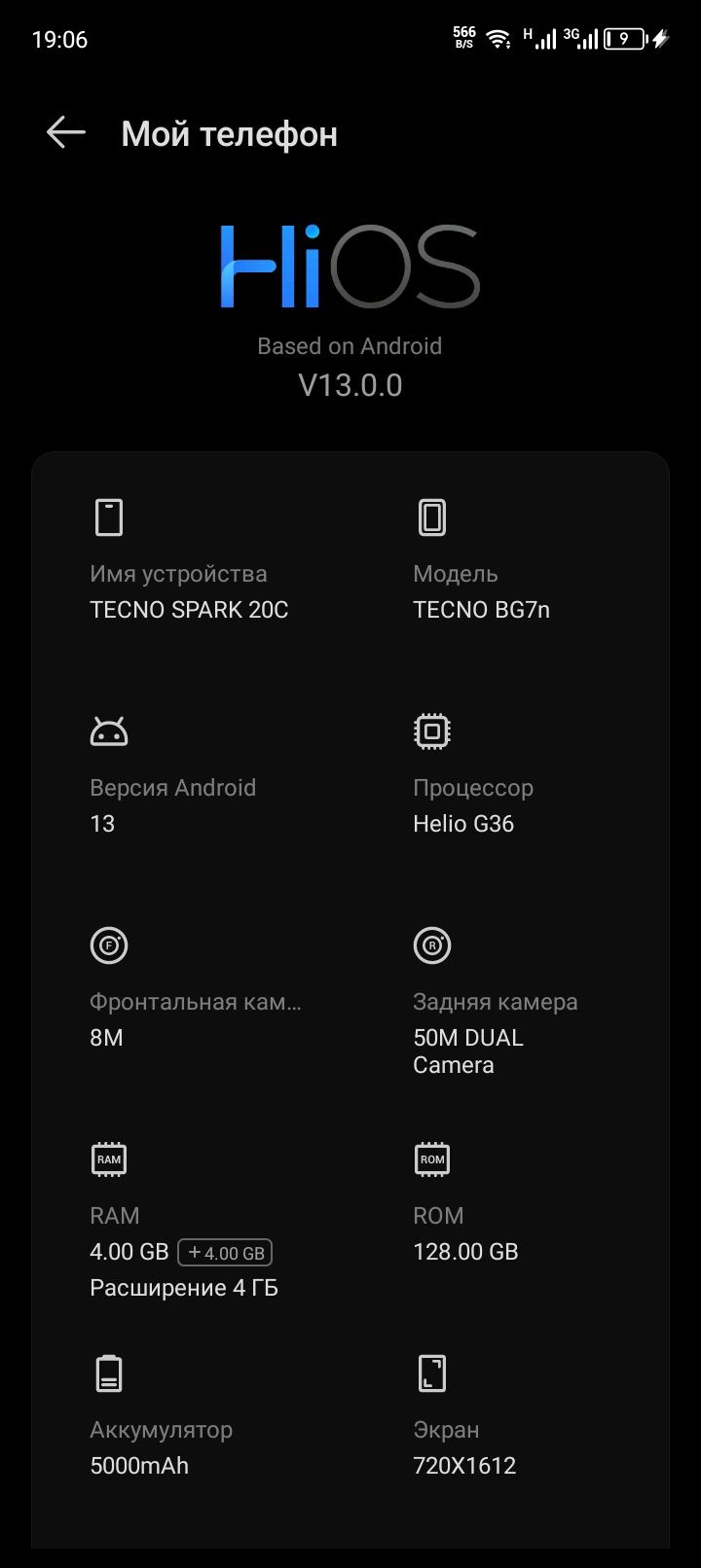 Телефон Tecno Spark