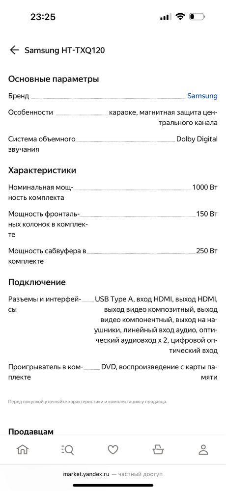 Samsung HT-TXQ120 акустика домашний кинотеатр