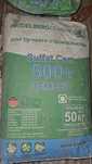 Продаю новый цемент Sulfat Cem 500+