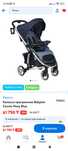 Продам прогулочную коляску Babyton