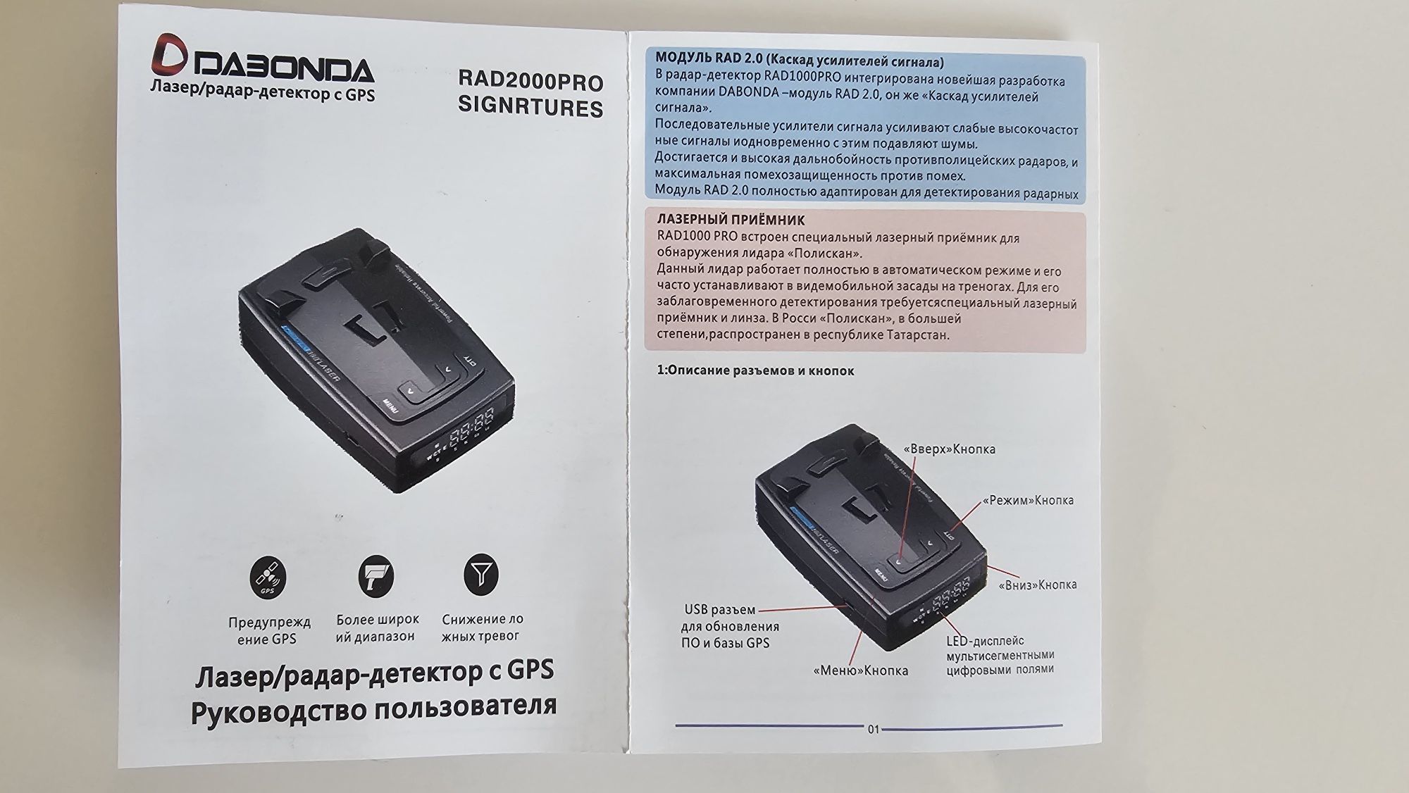 Продам радар-детектор