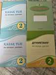 Рабочие тетради