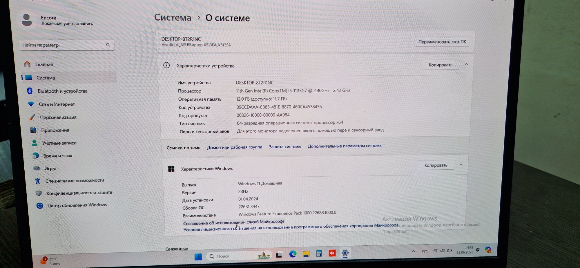 Продам ноутбук Asus VivoBook core i5-1135G7 с зарядкой
