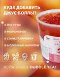Джусс боллы  со вкусом персика для приготовления Bubble tea