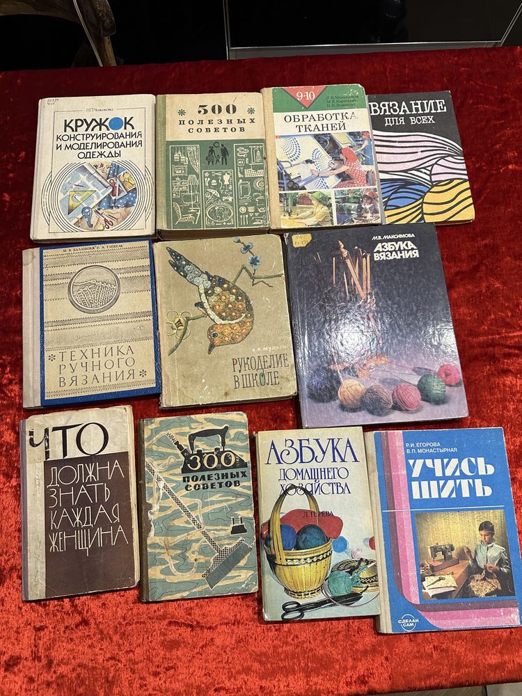 Вязание,шитье.консервирование выпечка книги винтаж