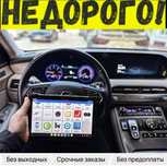 Автоподбор Автоэксперт Проверка авто