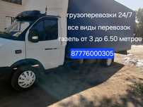 Грузоперевозки город межгород