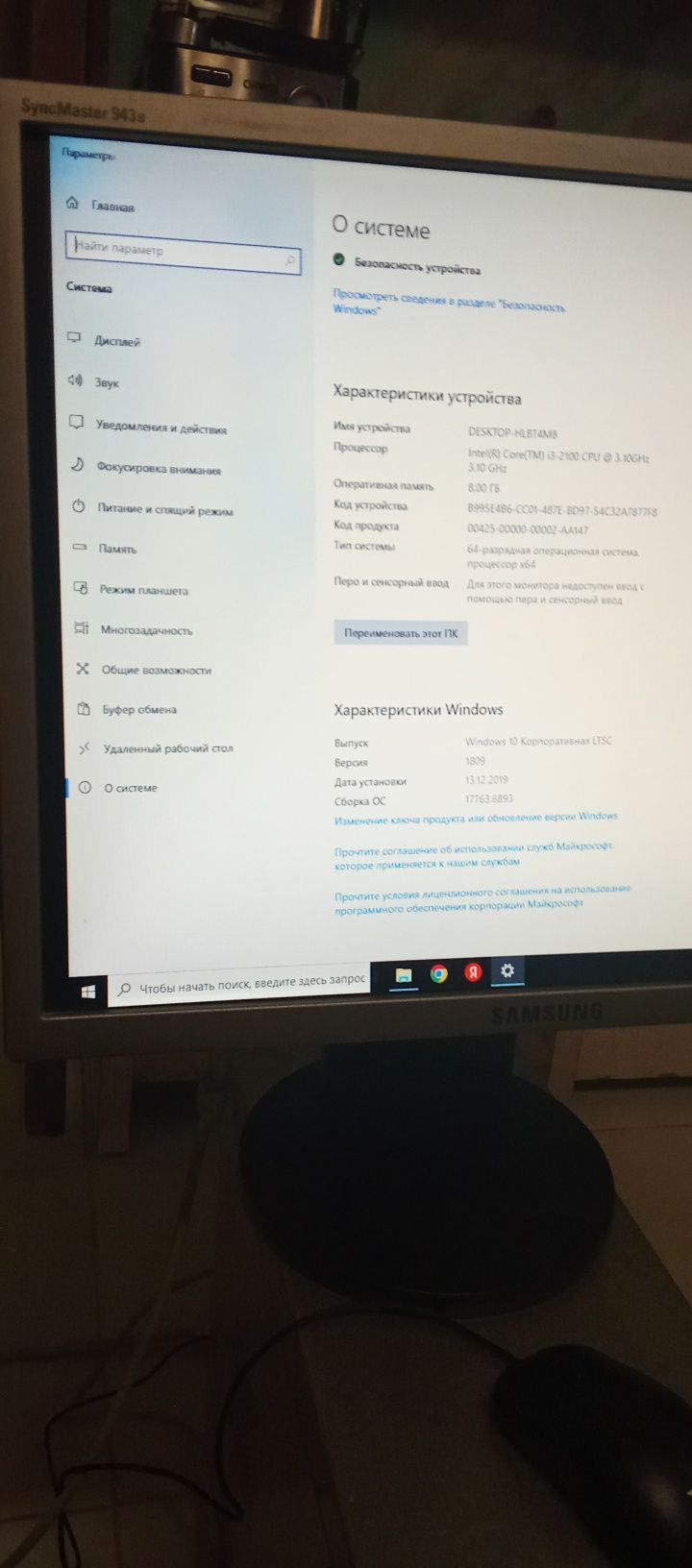 Продам компьютер стационарный