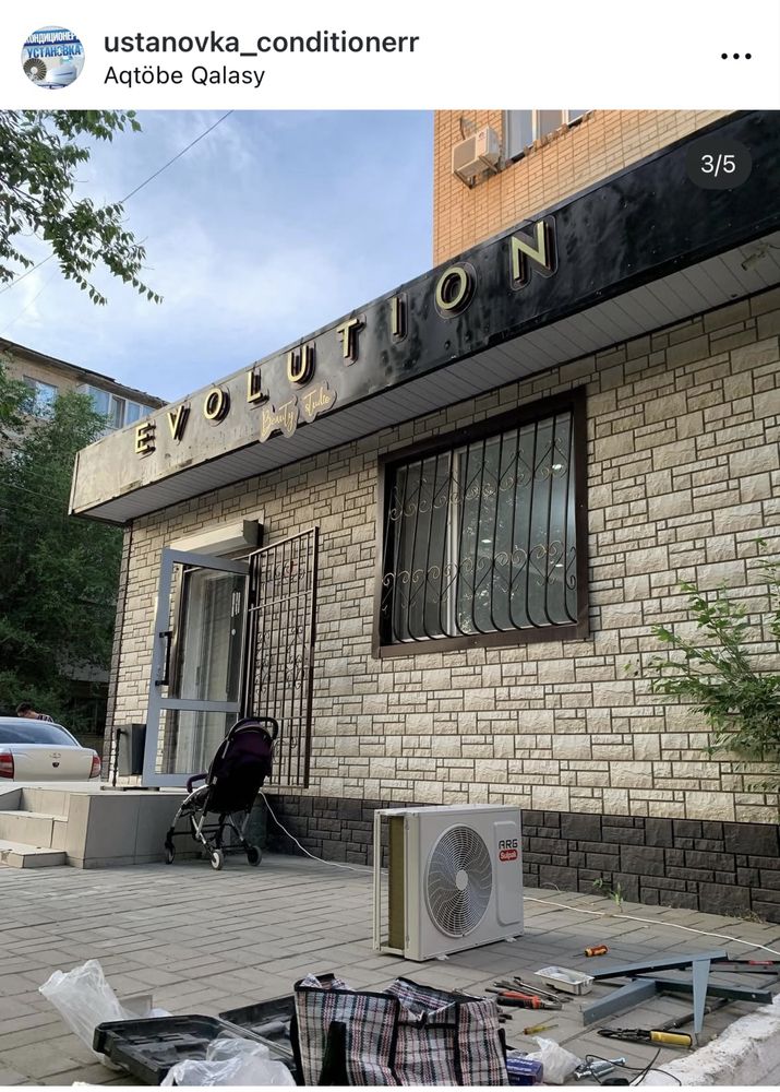 Установка Кондиционеров