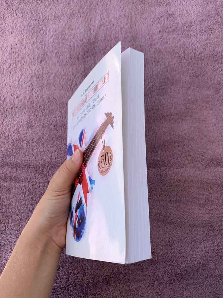 Английский язык книги